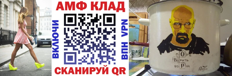 АМФЕТАМИН 98%  дарк нет Telegram  Анадырь 