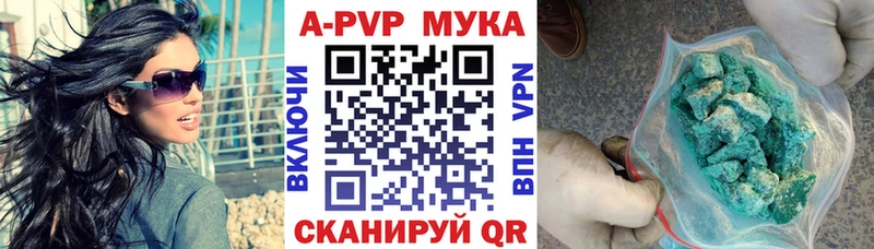 купить наркотики сайты  Анадырь  А ПВП кристаллы 