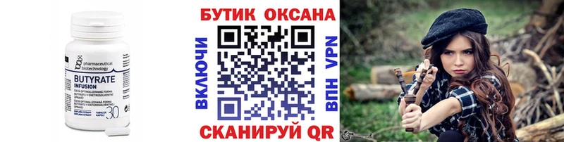 Бутират BDO 33%  где купить   Анадырь 