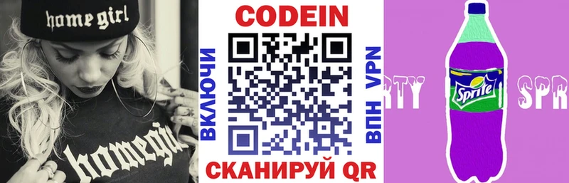 Кодеиновый сироп Lean Purple Drank  магазин продажи наркотиков  Анадырь 