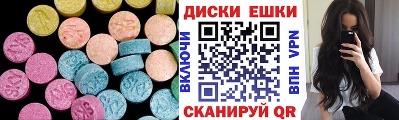 наркота  Анадырь  Экстази MDMA 