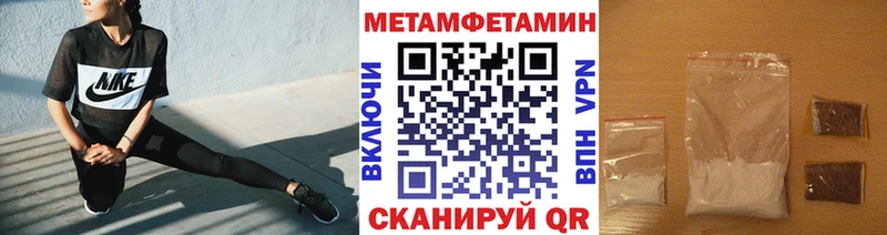 МЕТАМФЕТАМИН Декстрометамфетамин 99.9%  наркотики  блэк спрут рабочий сайт  Анадырь 