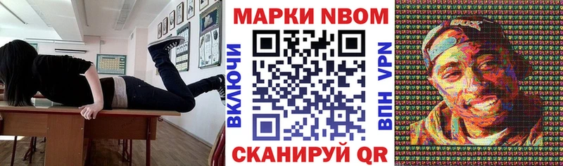 закладка  Анадырь  Марки 25I-NBOMe 1500мкг 