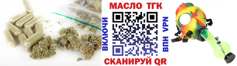 гидра ТОР  Анадырь  Дистиллят ТГК THC oil  хочу наркоту 